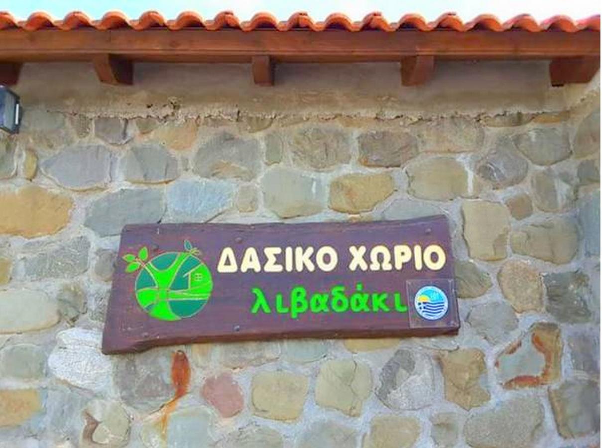Livadaki Village Megali Kapsi 외부 사진